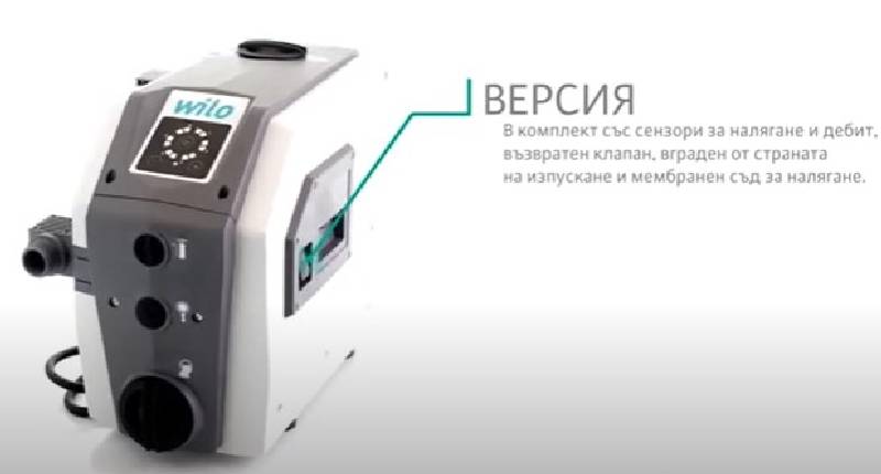 Интегрирана система за повишаване на налягането Wilo Isar BOOST 5 Интегрирана система за повишаване на налягането Wilo Isar BOOST 5