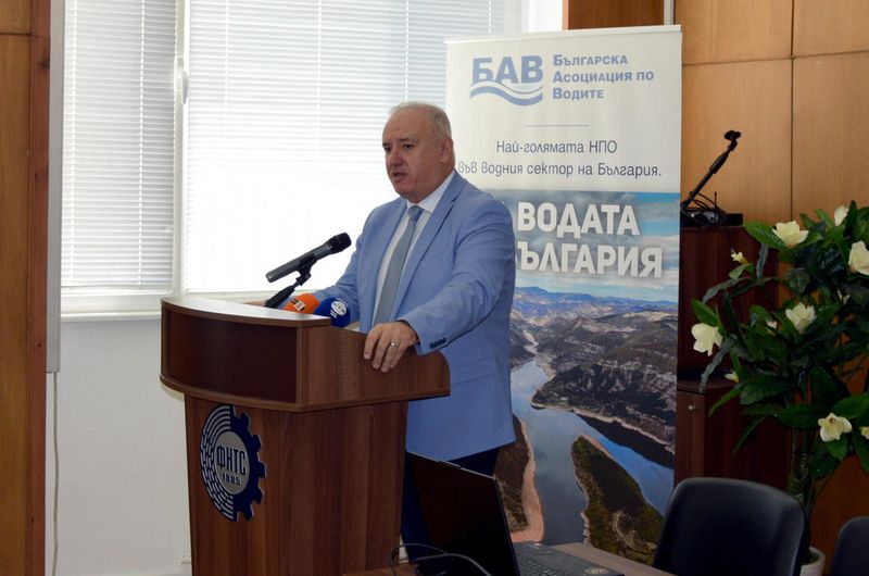 Форум на БАВ очерта стъпките за решаване на задачите във водния сектор Форум на БАВ очерта стъпките за решаване на задачите във водния сектор